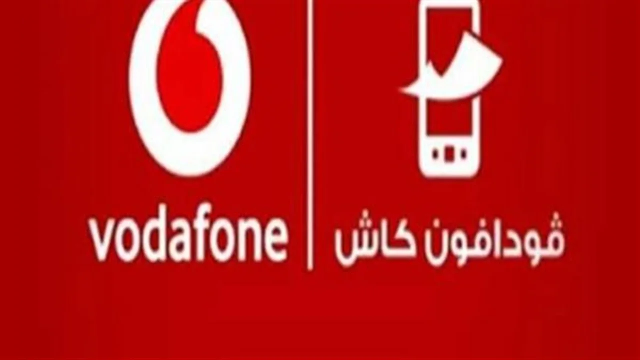 تواصل سريع.. رقم خدمة عملاء فودافون كاش لحل مشكلاتك